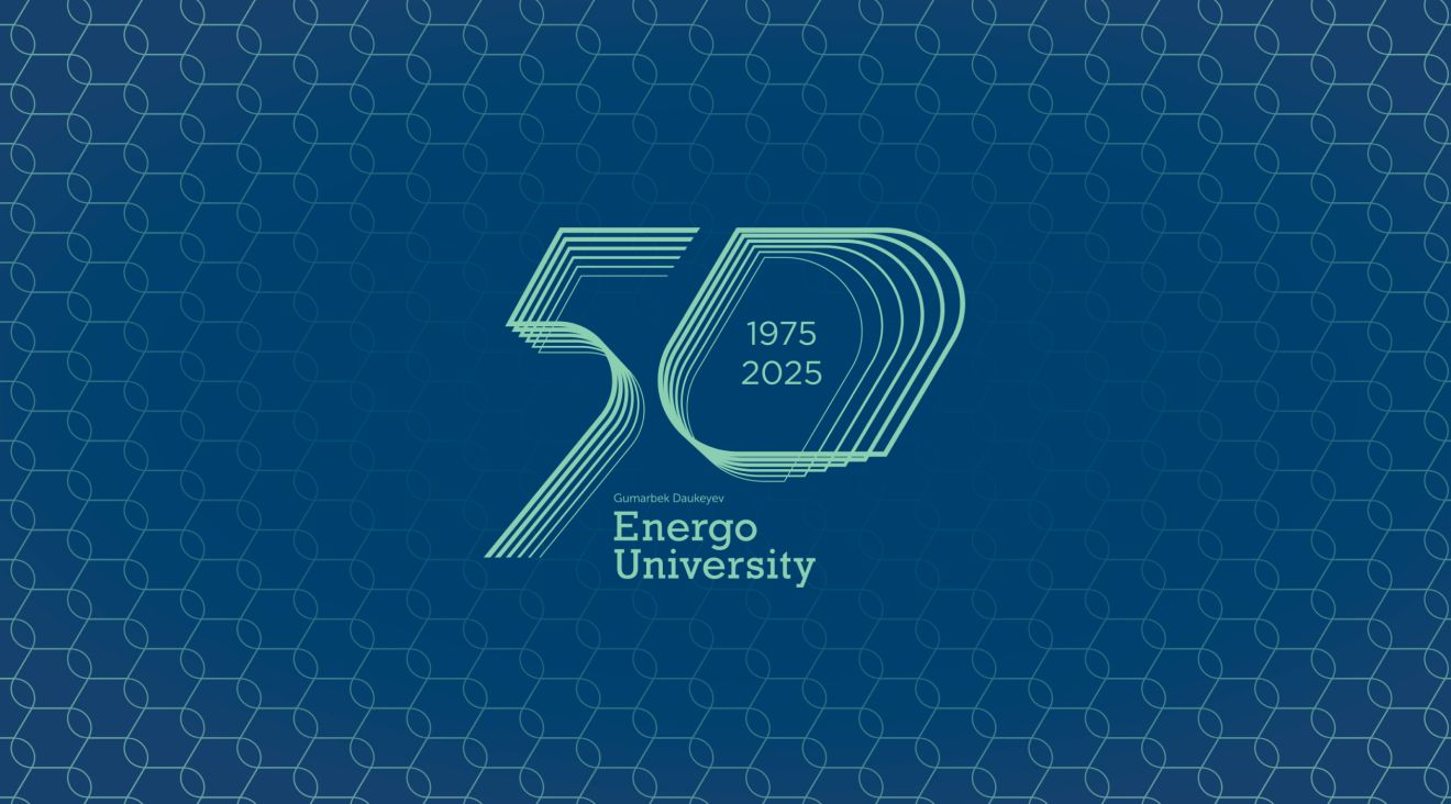 50 лет Energo University